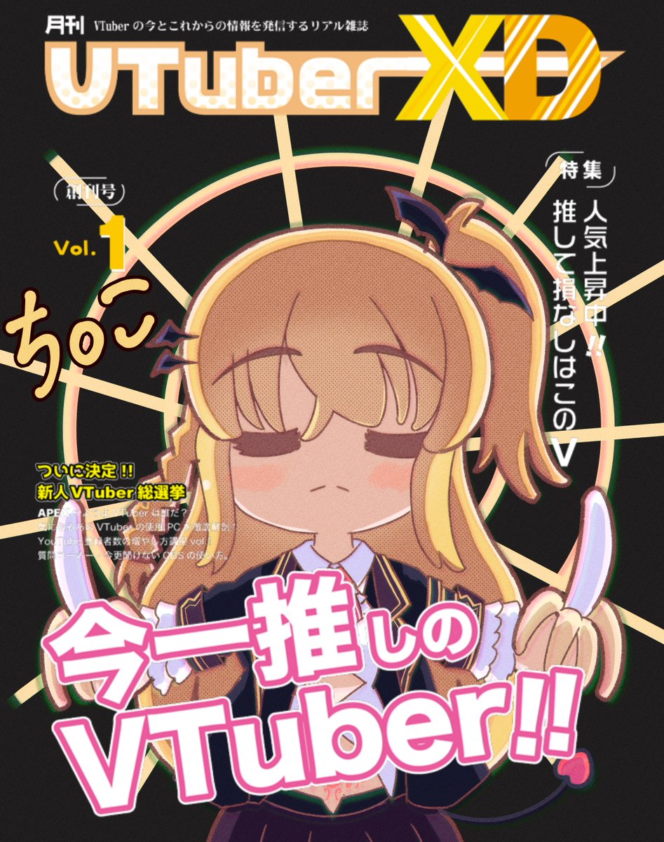 Twoucan 今一押しのvtuber の注目ツイート イラスト マンガ