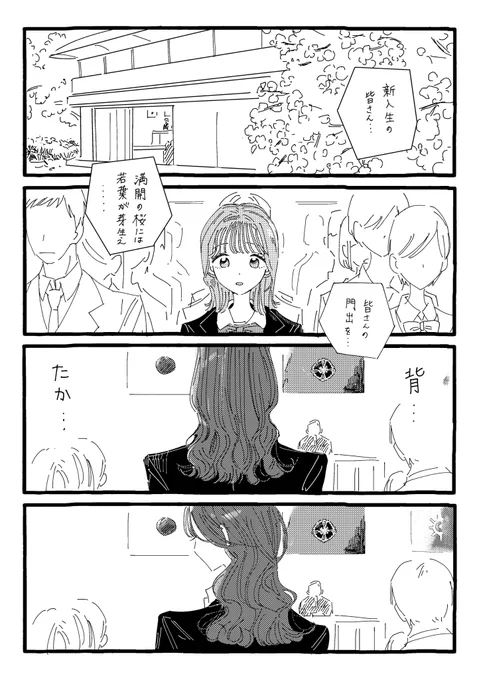 ピタリ賞開催?
短編の更新日&amp;時間をピタリと当てた方にもしカバスタジオのキャラクターを1人ランダムで描きます。

例 ○日○時○分
DMに送ってください?‍♂️
3月3日の23時59分に締め切ります。

ヒント 今線画中です。 