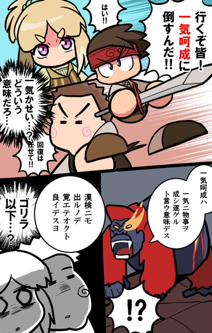 ごまっち Gomach K さんのマンガ一覧 リツイート順 10ページ ツイコミ 仮