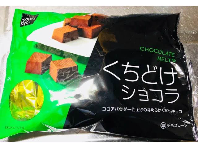 @yugosanwes くちどけショコラですかね? 