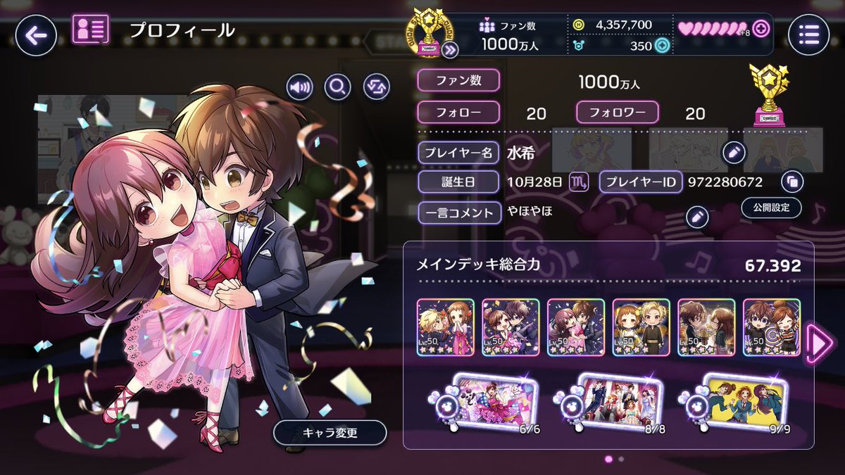 Mizukihani's tweet photo. フレンドあと十人足りない🥺
誰かお願いします😭 https://t.co/JHk1wstx0n