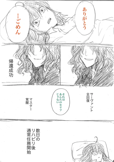 懺悔のように頭を垂れて
祈りのように手を包む
見てる方向が違うカプは初めてです。
(5/5) 