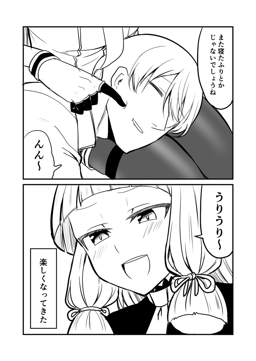 艦これデイズ248 #漫画 #艦隊これくしょん #艦これ #叢雲 #叢雲改二 https://t.co/yihM4dAWif 