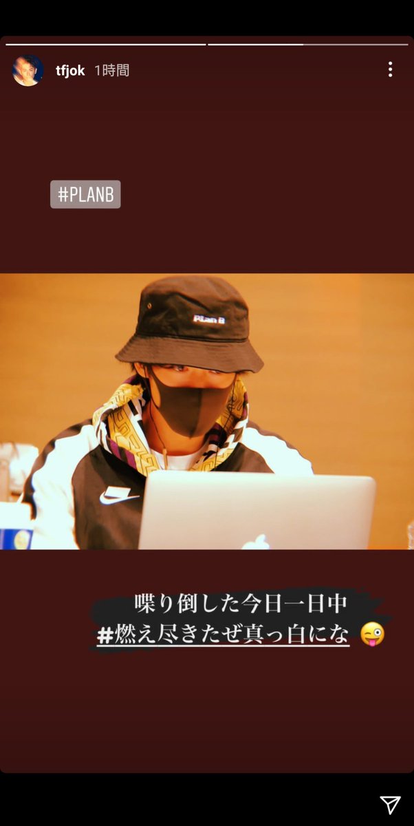 燃え尽きたぜ真っ白にな