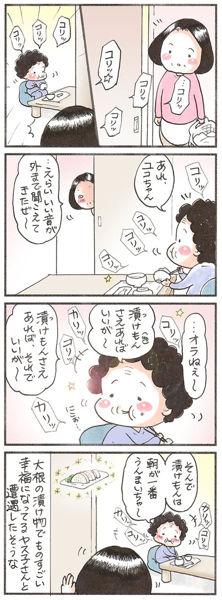 「ある朝」
#最近のおばあちゃん #漫画が読めるハッシュタグ 