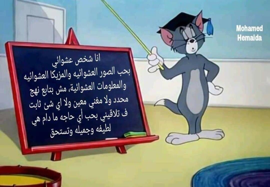 بالظبط كدا