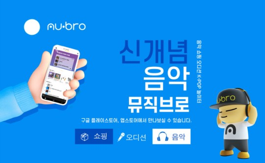 GimbapBlog2's tweet photo. La nouvelle plateforme de #MusicBrothers : #MuBro a signé un contrat avec #KakaoM et mettre en ligne TOUTES les chansons du distributeur de musique.
L'application est disponible en Corée et à l'étranger. https://t.co/33Uxyo4qNL