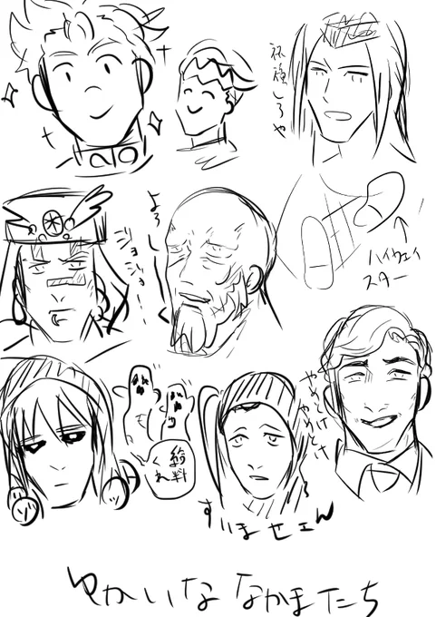 友達に言われた奴うろおぼえで全部描いた 