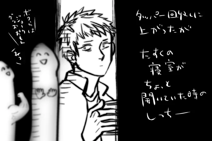 たのしん棒おった
見んかったことにした 