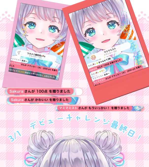 クラッカーのtwitterイラスト検索結果 クラッカーのtwitterイラスト検索結果