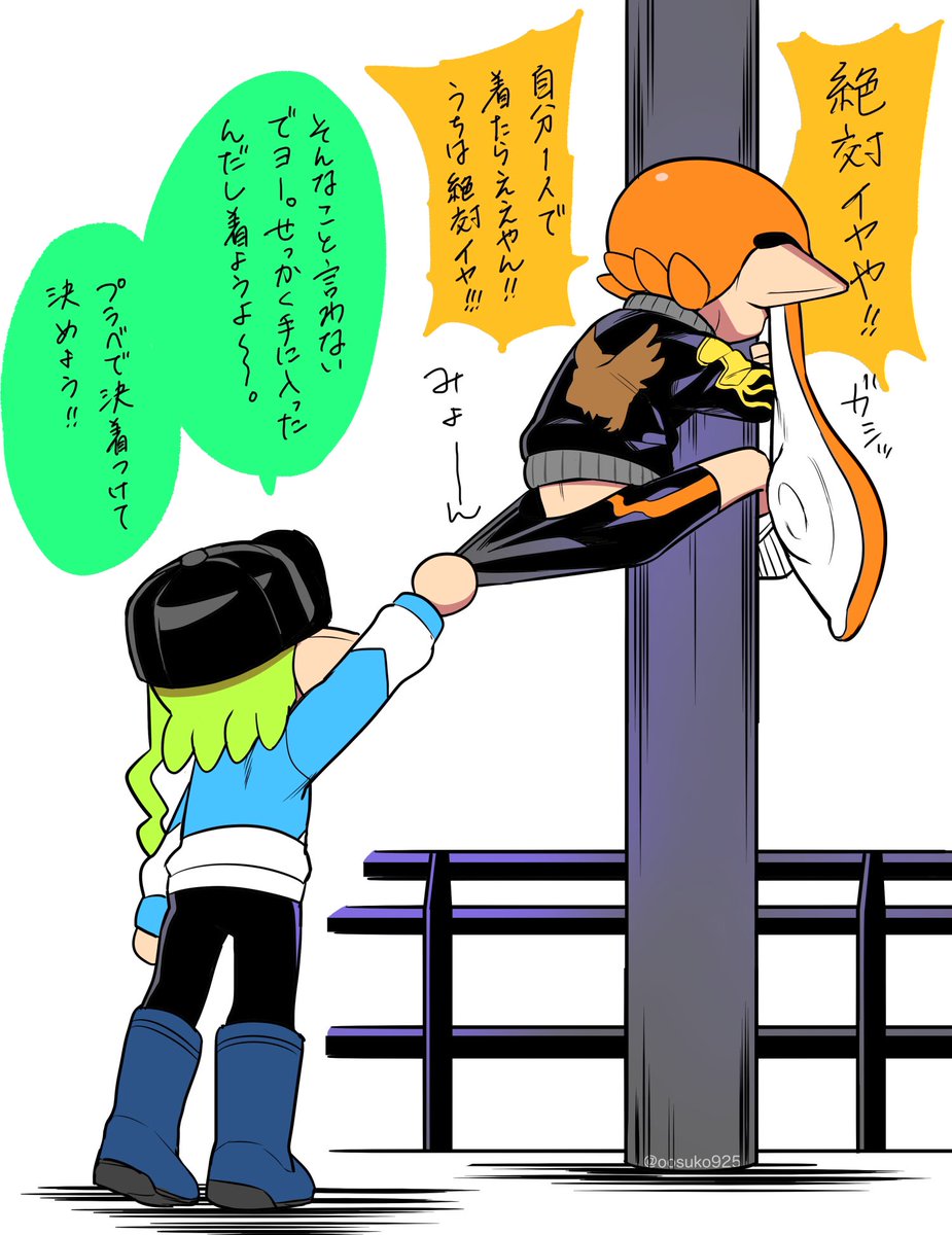いつぞやのスクショのヤクミとガムチャン(カラさんちのこ 