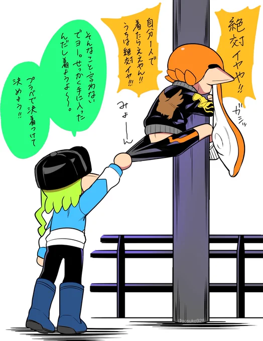 いつぞやのスクショのヤクミとガムチャン(カラさんちのこ 