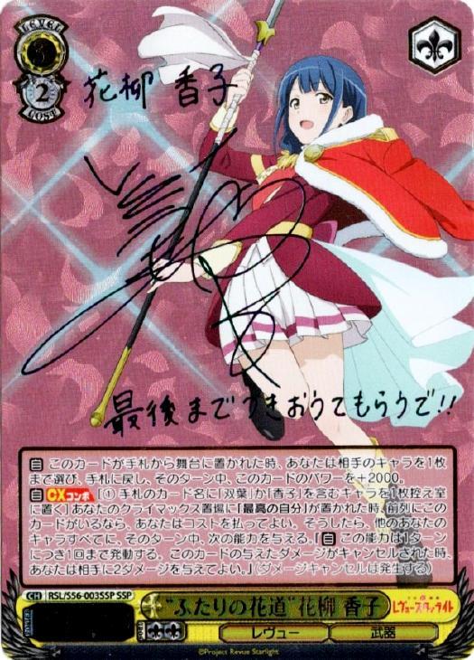 3月3日は花柳香子の誕生日