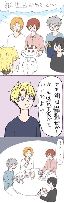 #鳴上嵐誕生祭2021
オメデトウ‼️ 