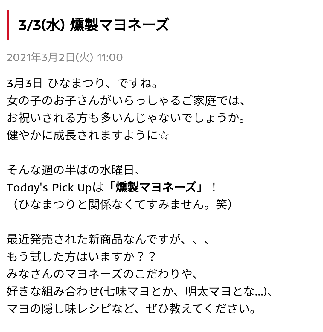 mikan_6_7's tweet photo. 198円くらいで販売してますが
気になったけど…買っていません😅
#FMHEADLINE https://t.co/MgDXdFiGS4