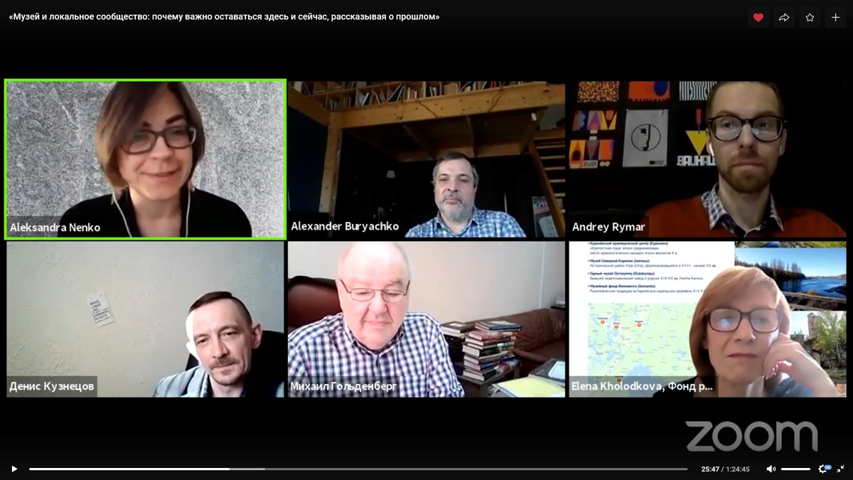 active_history's tweet photo. An online discussion on the topic "Museum and the local community: why it is important to stay here and now, telling about the past" took place within the framework of our project.

https://t.co/BMKtqMEWNj 
#InterActive_History #kareliacbc #карелия #деловаяпрограмма #петрозаводск https://t.co/3G3R0TRmiL