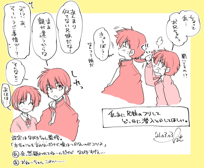 この乱あはデキてるのかデキてないのかで小一時間悩んでる 