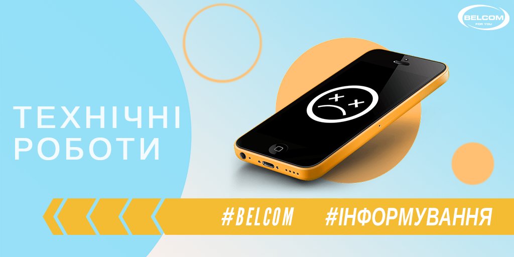belcomua's tweet photo. Друзі, роботи по відновленню телефону гарячоі лінії 𝟬𝟴𝟬𝟬𝟱𝟬𝟬𝟳𝟬𝟴 продовжено в зв'язку з технічними неполадками. 
📱Очікуємо на Ваші звернення за номерами: 𝟯𝟴𝟬𝟲𝟳𝟬𝟬𝟬𝟮𝟭𝟵𝟵 чи 𝟯𝟴𝟬𝟲𝟳𝟬𝟬𝟬𝟮𝟯𝟯𝟭.
📩Також відповімо в чатах за посиланням:https://t.co/UH0soj7Xbv https://t.co/jMrCJnZPQc