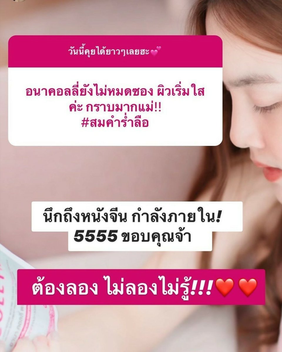 Anacolly_ph's tweet photo. 📌รูขุมขนกระชับริ้วรอยตื้นขึ้น
📌ผิวไม่ไวต่อแสงแดด
📌ระบบหมุนเวียนของเลือดดีขึ้น
📌กำจัดต้นเหตุของการเกิดสิว
📌บำรุงเล็บและผมให้แข็งแรง
📌ผิวเนียนใสมีออร่าบำรุงข้อกระดูก 
#howtoperfact #ของมันต้องมี  #ถูกและดี #ไว้รีวิวห้ามขายของโว้ยย #รีวิววัตสัน #ไปตำ #ของดี #ฉันจะสวย https://t.co/BTcGDFtXII