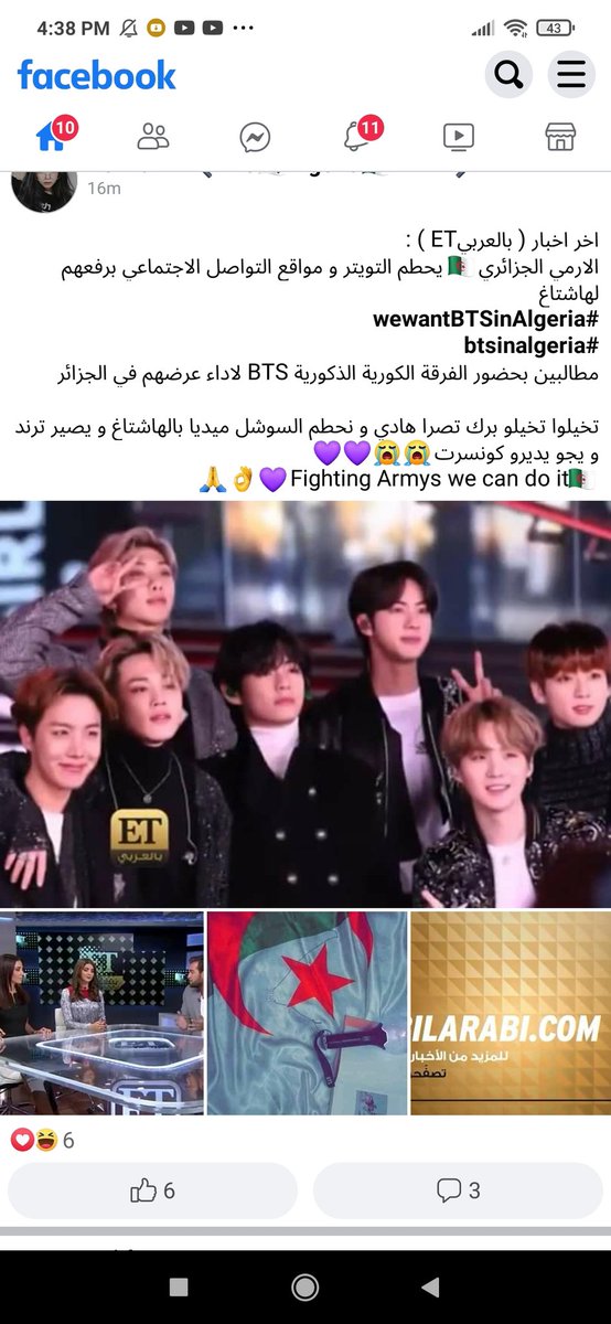 H49120345's tweet photo. #WewantBTSinAlgeria
#WewantBTsinAlgeria
🇩🇿🇩🇿🥺🇩🇿🥺🇩🇿🥺🇩🇿🥺🇩🇿🥺 https://t.co/aKWQ9zYS5S