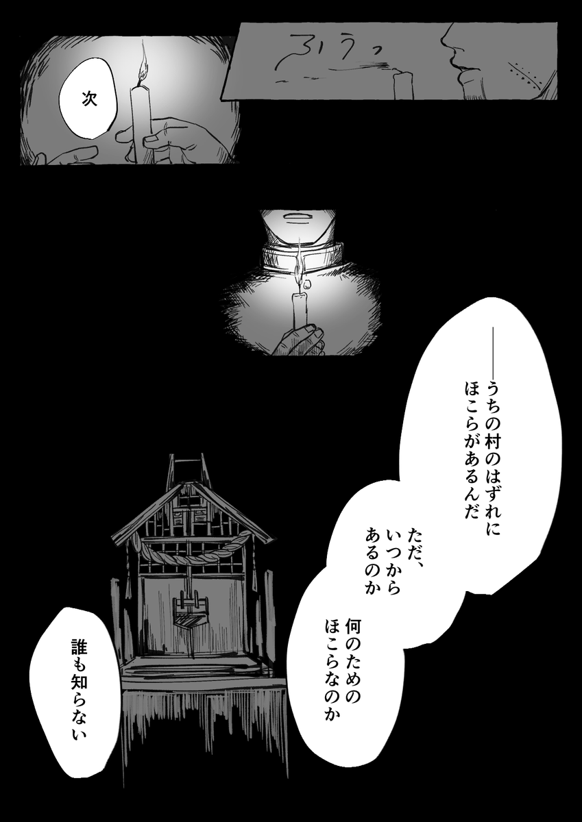 ゆるホラー現パロ 