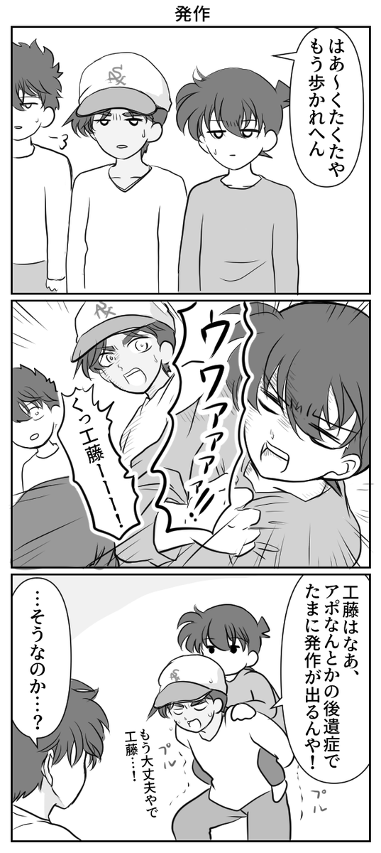 発作 