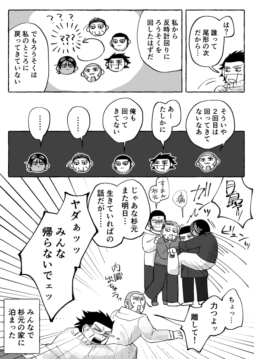 ゆるホラー現パロ 
