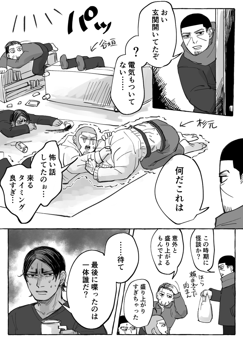 ゆるホラー現パロ 