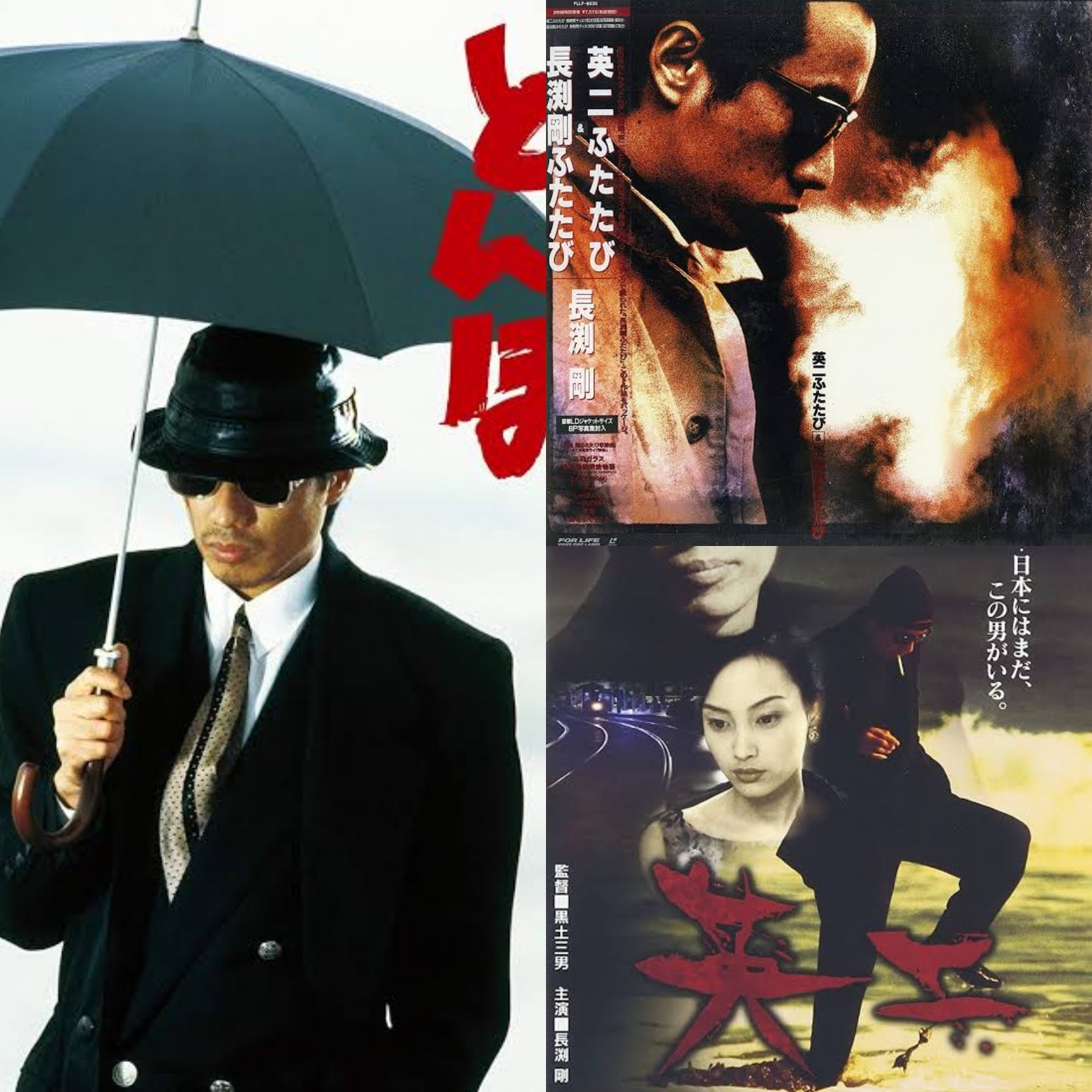 m269A11-60 長渕剛 英二 小川 英二ふたたび オルゴール 3点セット 哀川