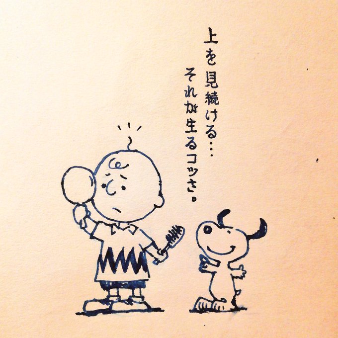 名言のtwitterイラスト検索結果