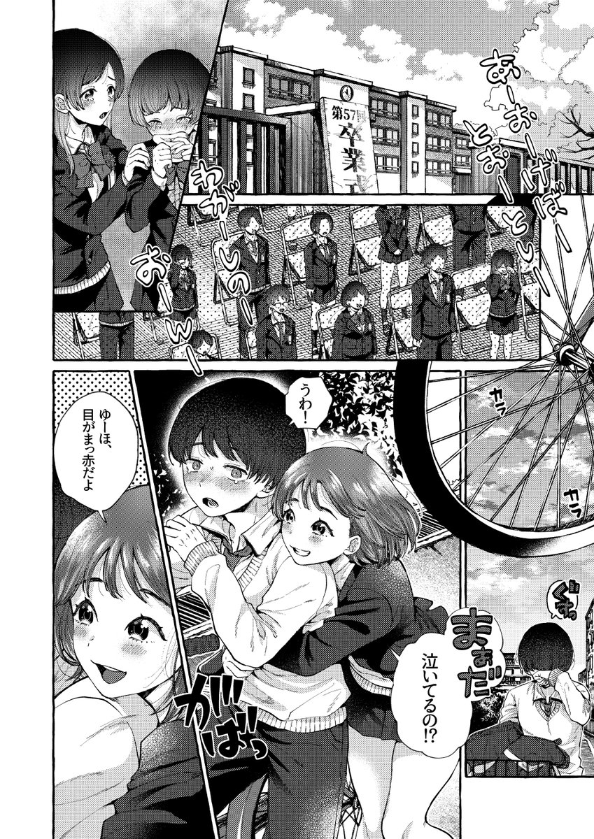 【宣伝】COMICアオハ2021春号掲載 | 背中が尻 #pixiv https://t.co/RVd8lfKyic
発売中のCOMICアオハさんに26ページ載せていただいてます🙆♂️長めのサンプルはpixivでどうぞ。よろしくお願いします☺