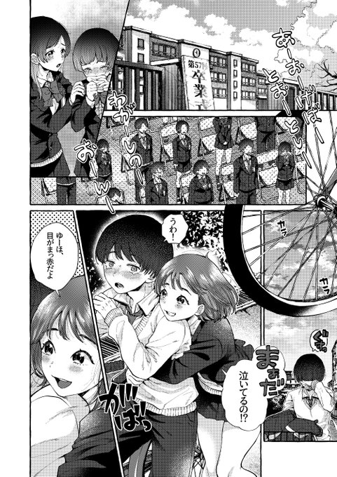 【宣伝】COMICアオハ2021春号掲載 | 背中が尻 #pixiv https://t.co/RVd8lfKyic 
発売中のCOMICアオハさんに26ページ載せていただいてます🙆‍♂️長めのサンプルはpixivでどうぞ。よろしくお願いします☺ 