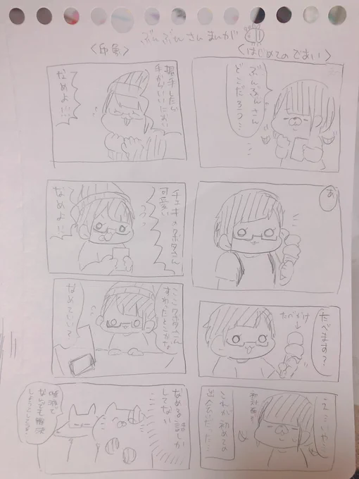 ぶんぶんさんのファンアートでてきた 