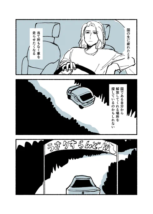 悪夢のうさりすらんど・前編

メインディッシュ(眉毛の日絵)の間に出てくるショリショリのアイスみたいな感じで読んで欲しい

中編・後編は近日中にあげる 