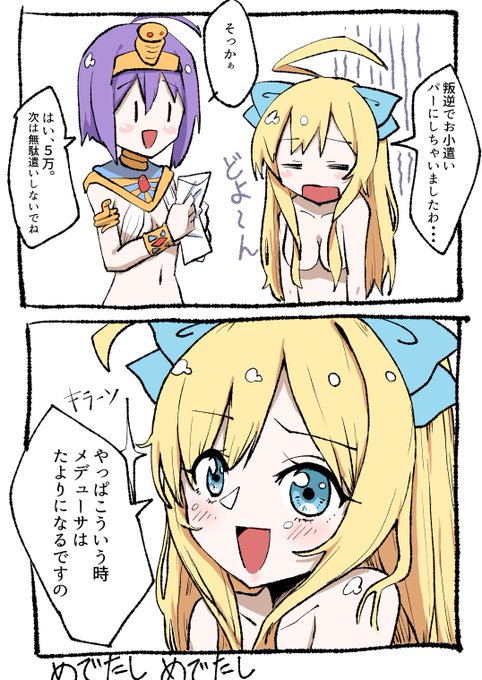 邪神ちゃん、助け合いの漫画
#邪神ちゃんドロップキック 