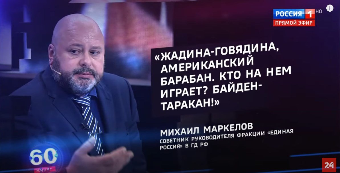 Уровень интеллекта в российской Госдуме: