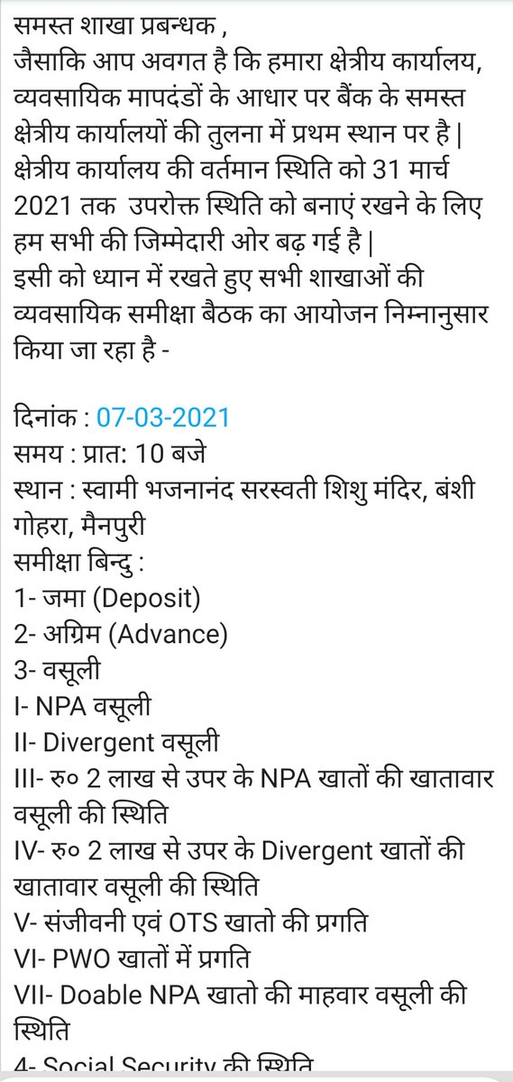 alashshukla's tweet photo. Aaiye aapko milwate hai #AryavartBank ke Mainpuri RO ke RM #RPSingh ji se.

Ye sir waise to bhut senior h aur mai bht respect krta hu seniors ki,par kbhi kbhi ye log bhul jate h ki banker ko sunday manane ka haq hai..🙏

I would request @BankofIndia_IN to kindly intervene..🙏🙏 https://t.co/5fybzrkwuv