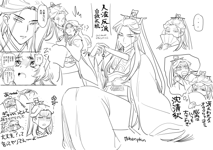 人渣反派自救系統 