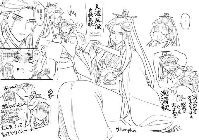 人渣反派自救系統 