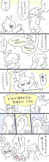 お題箱?より「天界でのイチャイチャ!」でした?✨リクありがとうございました!!(ぱぱ = 神さまのことです)(素体のdnkb) 