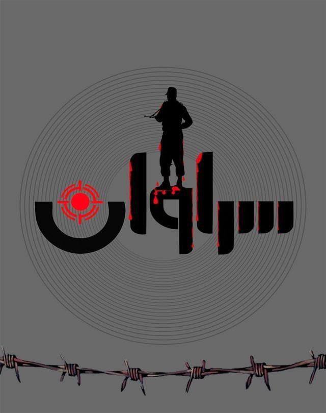 partybns's tweet photo. ▪️چگونه با این همه جنایت میشود جشن گرفت؟!

در حالی که سراوان خونین است، در حالی که خون معترضان روی زمین است، در حالی که مادران داغدیده اند، در حالی که مردم منبع رزقشان بسته شده، در حالی که بازداشت و سرکوب آغاز شده، در حالی که سپاه تروریستی در حال جعل و دروغ است https://t.co/MLZkumSARs
