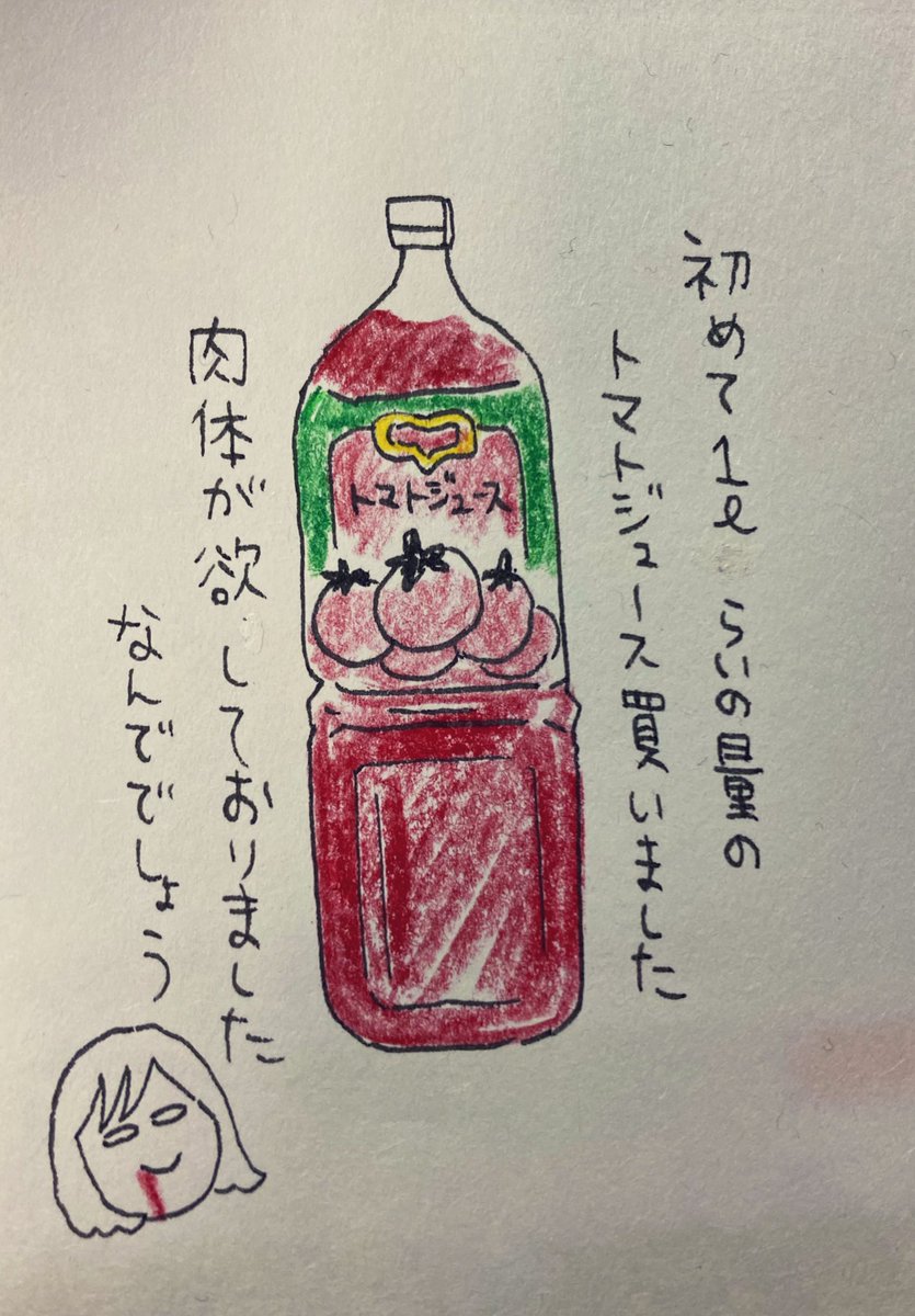 【絵日記】3月2日(火) 