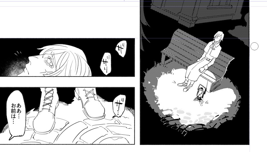 進捗見て 