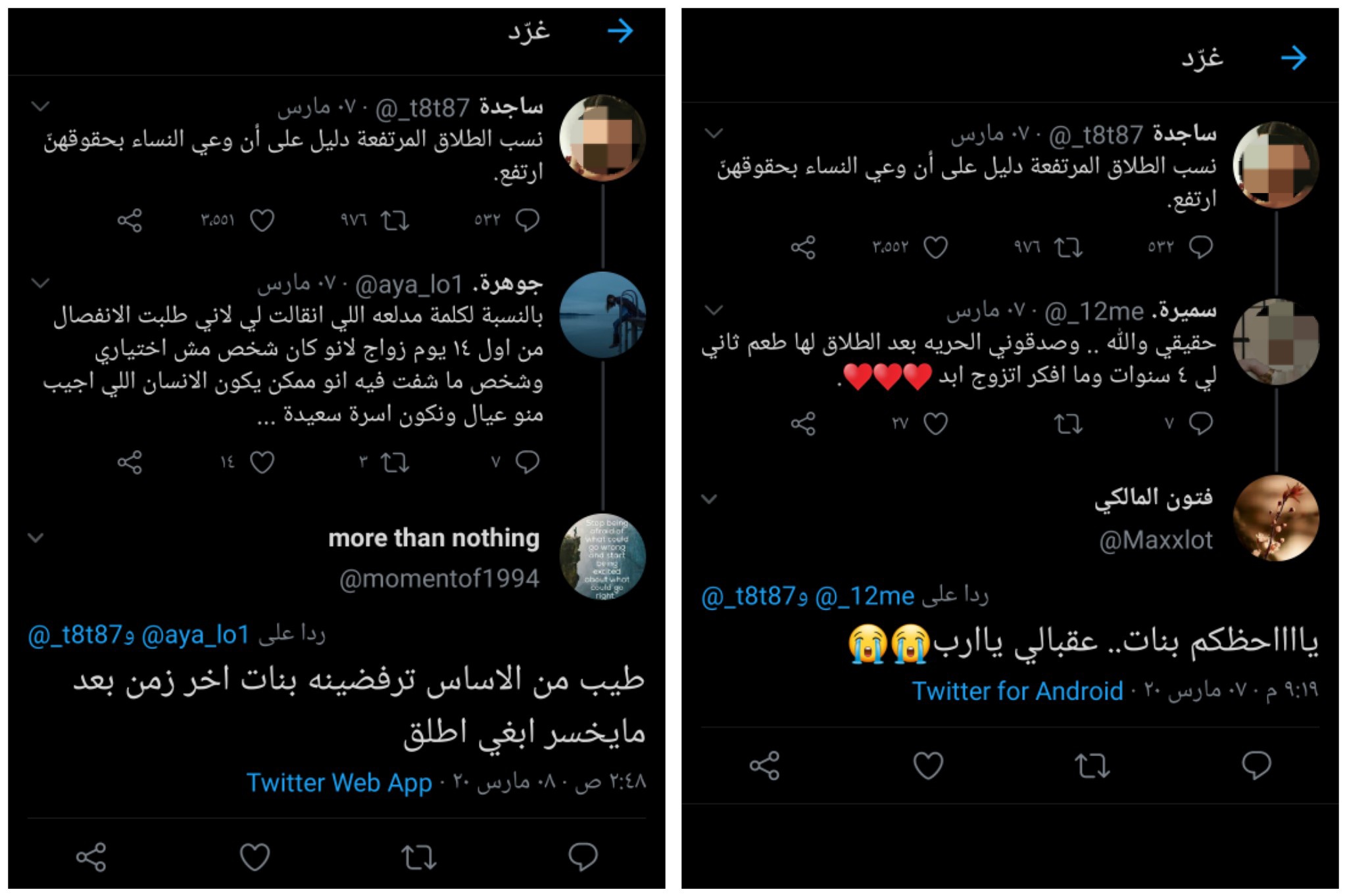 الذكورية الأبوية On Twitter إرتفاع معدل الطلاق بشكل غير مسبوق وعند التركيز على الأسباب تكون مرتبطة بالتمرد على سلطة الذكر الزوج قوامة طاعة هل هذه مصادفة أيضا أم أن المجتمع