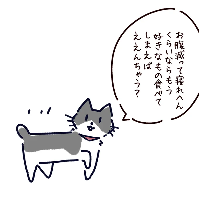 通りすがりに唆してくるネコ 