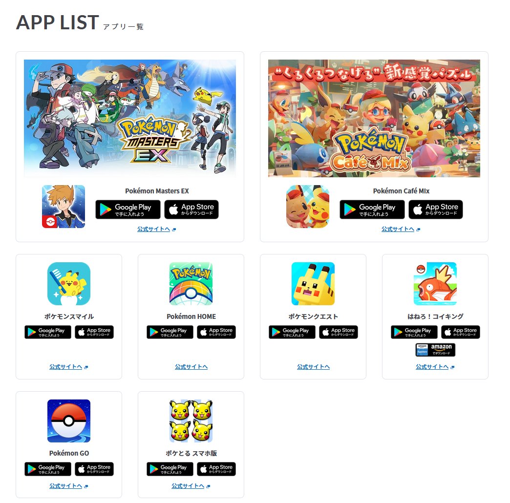 تويتر Joe Merrick على تويتر Pokemon Go Was The First Game To Do This In Japanese But Since Then Pokemon Home Pokemon Masters Pokemon Cafe Mix And Pokemon Unite Have Also