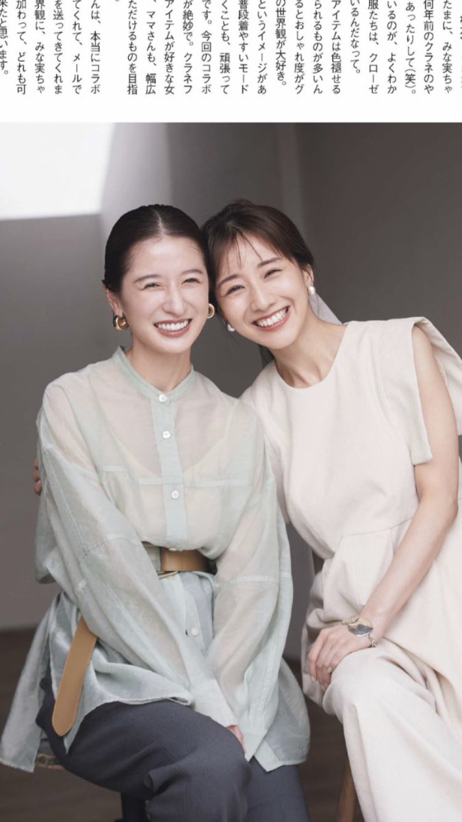 ট ইট র Heart 松本恵奈さんと田中みな実さんって似てるなぁって思ってたら誕生日も同じなことに気づいた ট ইট র Heart 松本恵奈さんと田中みな実さんって似てるなぁって思ってたら誕生日も同じなことに気づいた