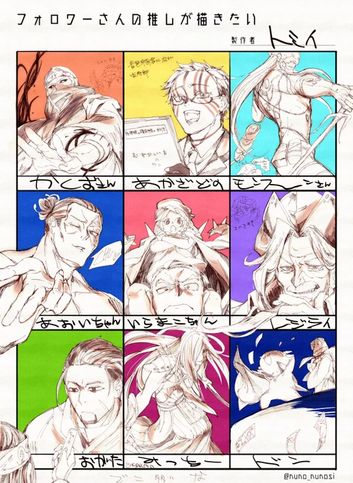 #フォロワーさんの推しが描きたい 
できた!楽しかった!
リプしてくだすった方には土下感謝な次第です!! 