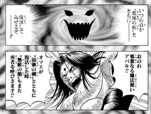 超世界転生エグゾドライブ感想まとめ 第十話 異界災厄 5ページ目 Togetter