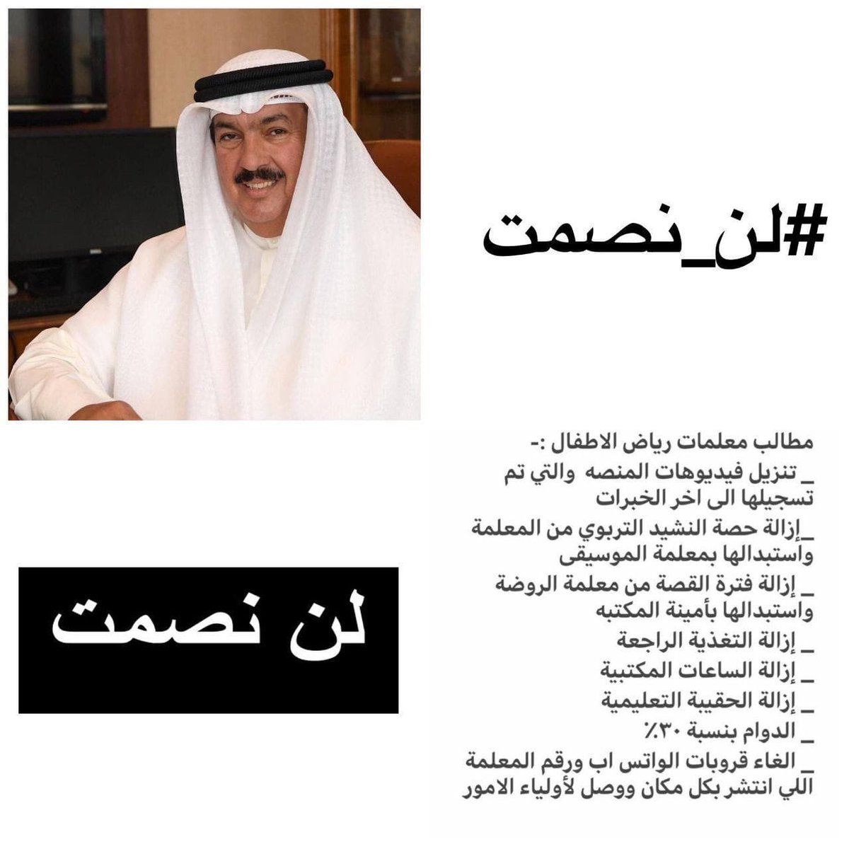 kha_alhasan's tweet photo. @MunaAlbaghli @ZahraaAlbloushi @la_kefayat @dr_hasanjohar @moe_kuw @KuwaitiCM @MajlesAlOmmah @MOEKUWAIT @DrBaderALdahoom @Dr_alwasmi معالي وزير التربيه ممكن تترجل من برجك العاجي وتسمع لمطالب المعلمات هم اعلم وادرى بالعمل الميداني .
#وزارة_التربية https://t.co/ovuum8PKqu